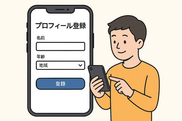 ステップ1
